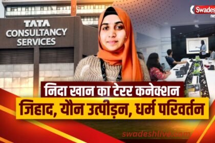 Tcs Nashik Case allegations-religious-conversion