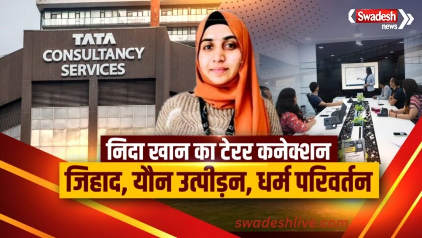 Tcs Nashik Case allegations-religious-conversion