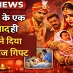 UP News bride-gives-birth-after marriage