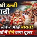 UniqueWedding dulhan-laayi-baraat-dulha-vidai