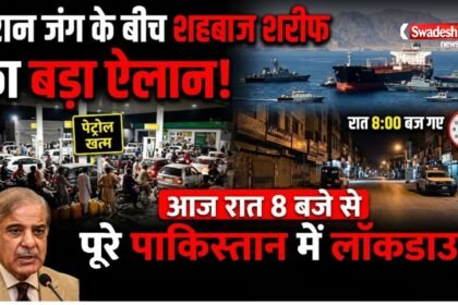 Pakistan Lockdown