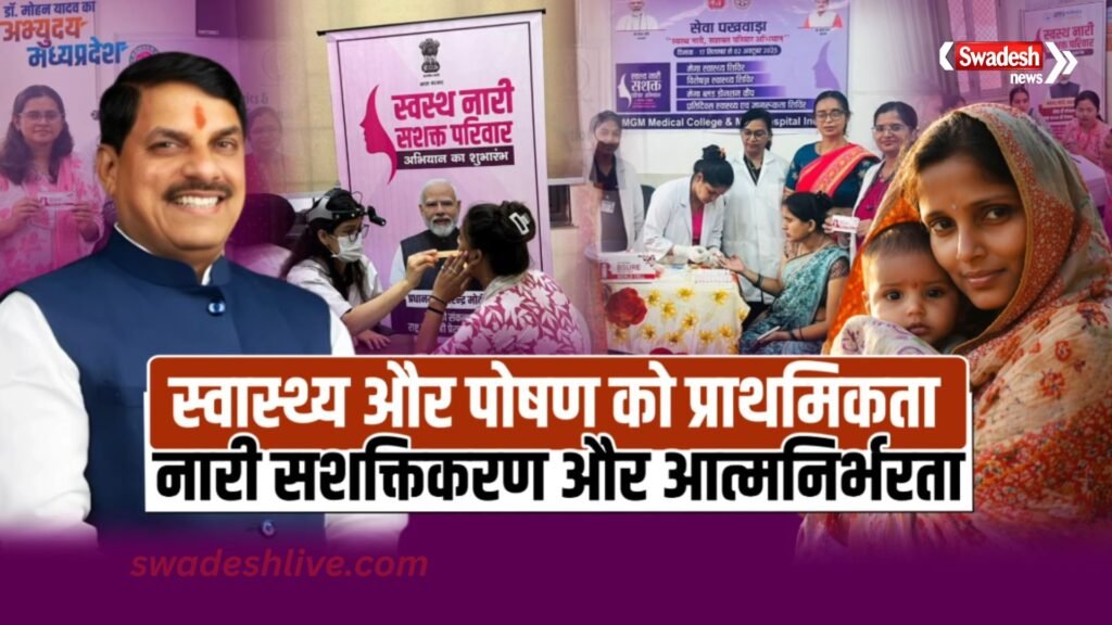 Women Empowerment self-reliance, health