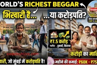 World Richest Beggar in mumbai mh