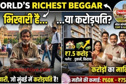 World Richest Beggar in mumbai mh