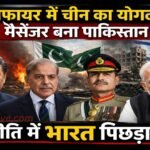 ceasefire china iran pakistan role india diplomacy analysis