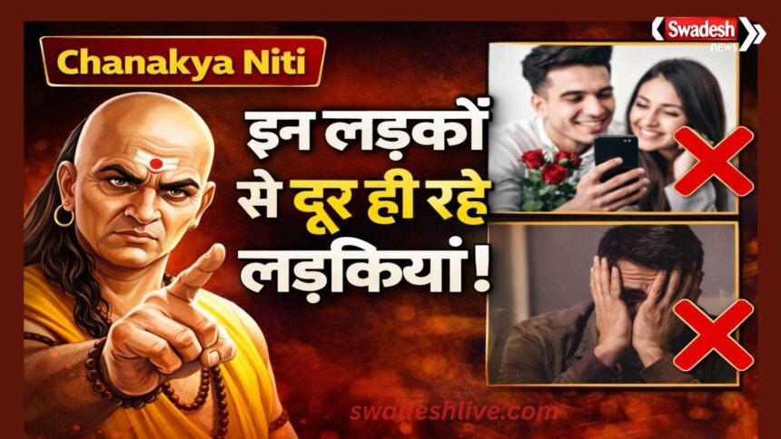 chanakya niti for avoid relationship advice