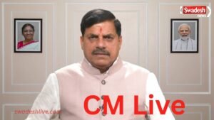 cm mohan yadav live