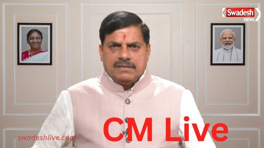 cm mohan yadav live