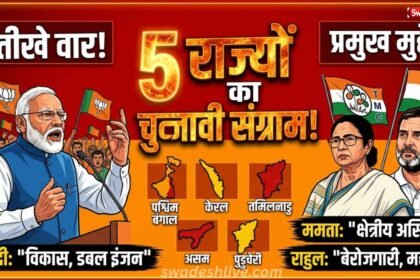 election2026 rally-issues-modi-mamata-rahul speeches