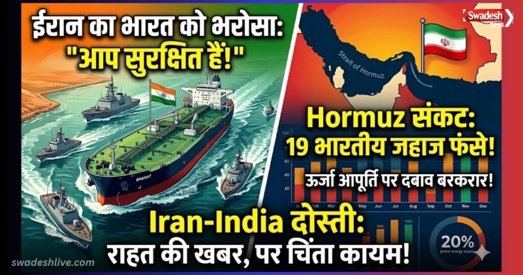 friendship strong-hormuz-crisis-safe india say iran