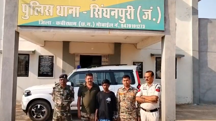 Kawardha Wife Murder 