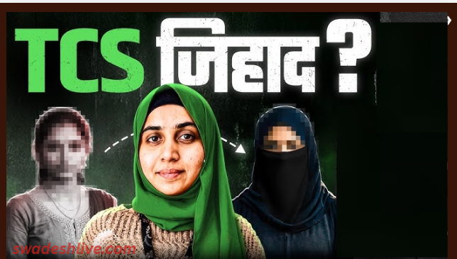Tcs Nashik Case