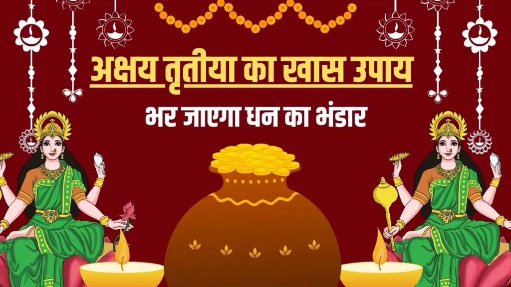 Akshaya Tritiya 2026