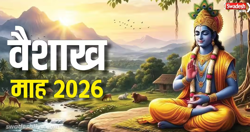 Vaishakh Month 2026