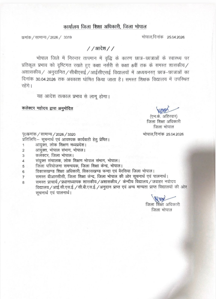 Bhopal School Closed