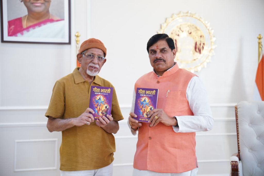 Geeta Bharati Book Launch