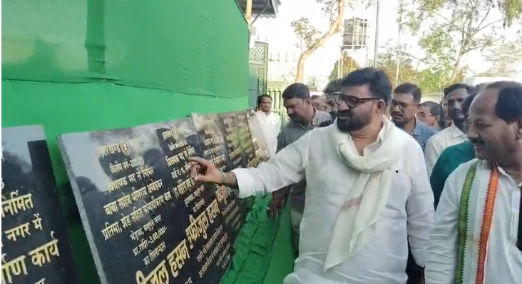 Madhupur Development Project