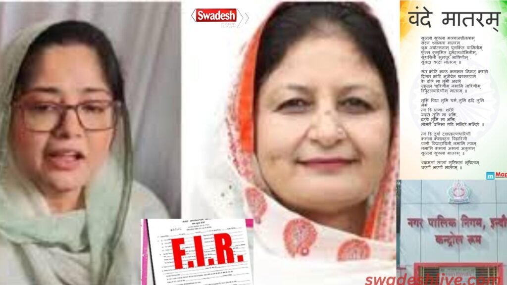 indore fir-against-congress-councillors