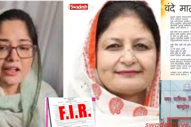 indore fir-against-congress-councillors