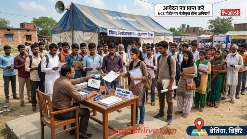 job camp bihar-west-champaran 200 posts