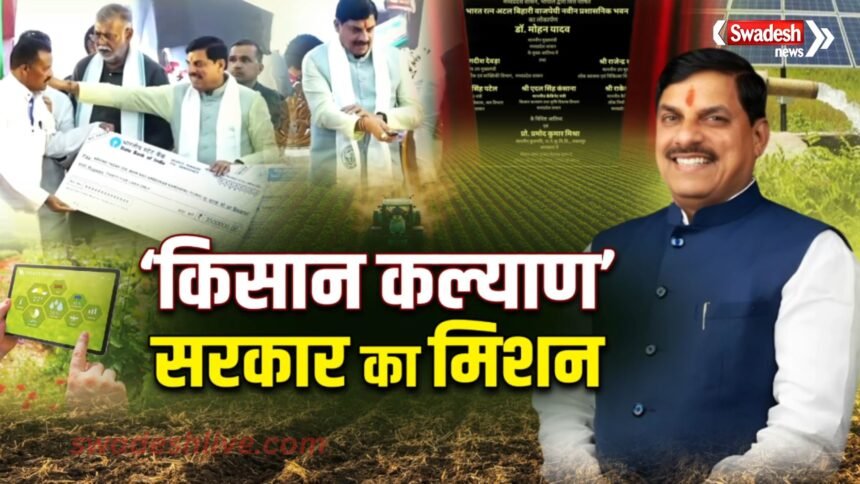 krishi-par-jabalpur-men-karyashala