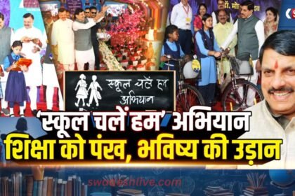 madhyan school chalen hum abhiyan