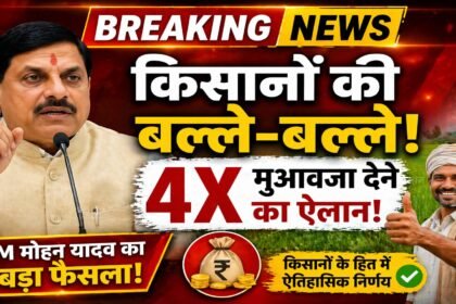 mohan yadav kisan faisla