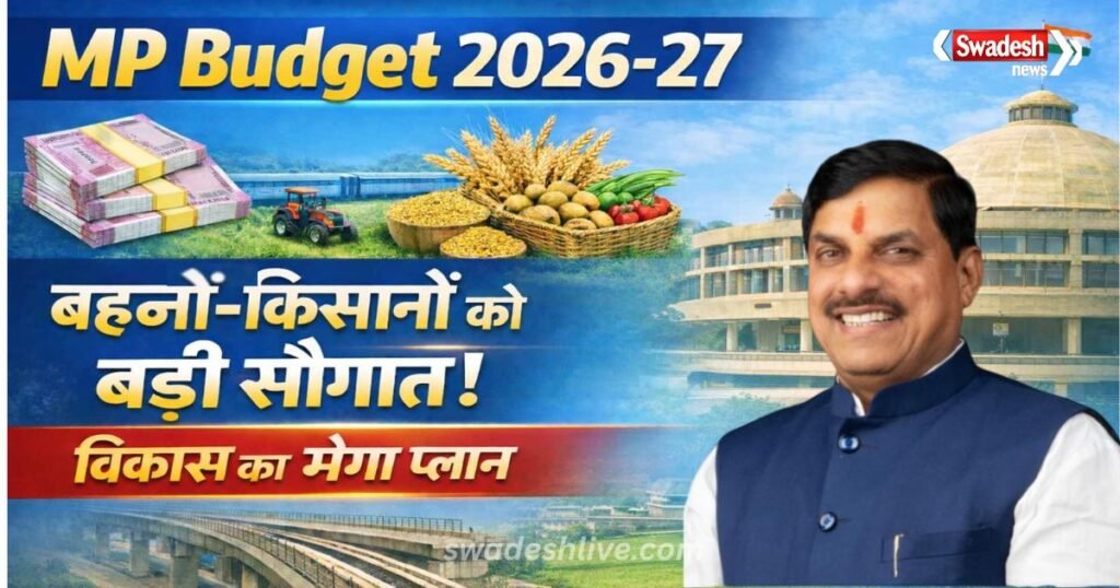 mp-budget-2026-27-ladli-behna-farmers-cm-yadav