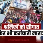 mp news agnipath mp-wage-hike-2026