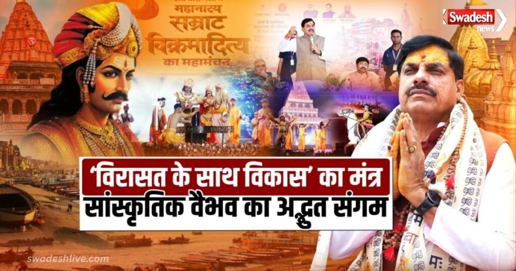 samrat-vikramaditya mahanatya-varanasi-cultural-editorial-view