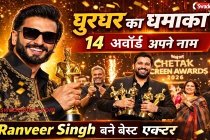 screen-awards-2026-dhurandhar-14-awards-homebound-best-film