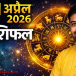 https://swadeshlive.com/horoscope-21-april-2026-rashifal/