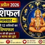 https://swadeshlive.com/horoscope-daily-28-april-2026/