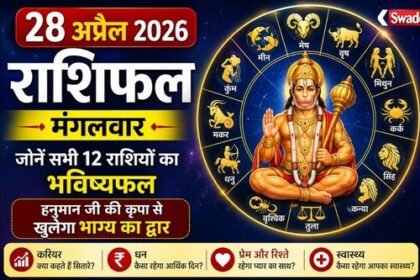 https://swadeshlive.com/horoscope-daily-28-april-2026/