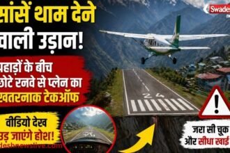 https://swadeshlive.com/khabar-zara-hatke-airport-dangerous-takeoff-video/