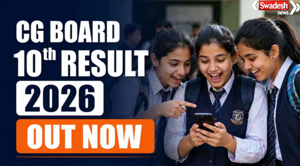 https://swadeshlive.com/cg-board-result-2026-out-10-and-12-class/