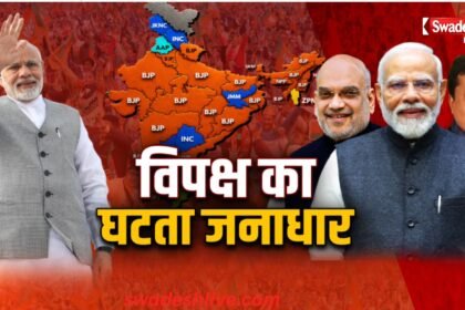 22 State Bhagwa