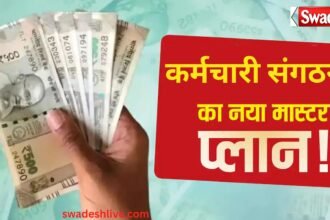 8th Pay Commission employee-demand-salary-hike