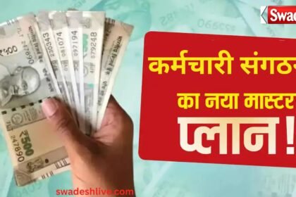 8th Pay Commission employee-demand-salary-hike