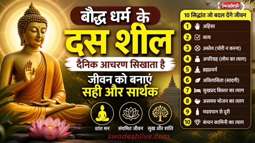 Buddha Dharma das-sheel-10-principles