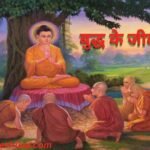 Buddha Quotes in hindi motivational success