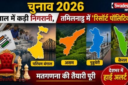 Election Counting 2026 AssemblyElections