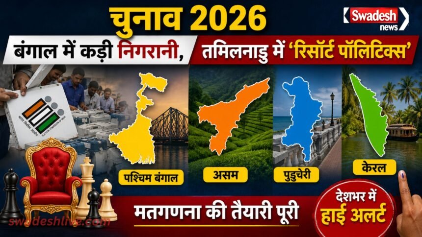 Election Counting 2026 AssemblyElections