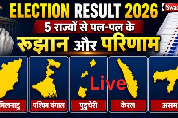 Election Result 2026 Live 5 State results