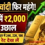 Gold Price Today 27 May 2026