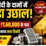 Gold-Silver Price 25 May 2026
