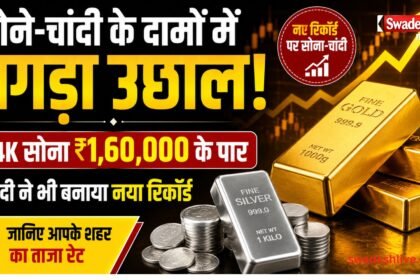 Gold-Silver Price 25 May 2026
