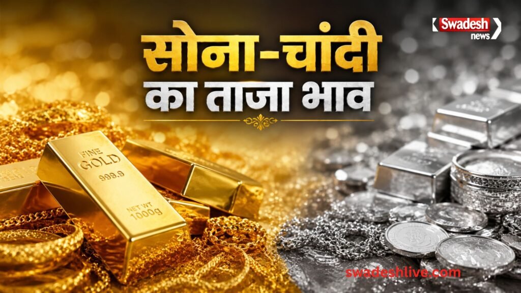 Gold Silver Price 30 May 2026