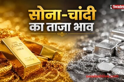Gold Silver Price 30 May 2026