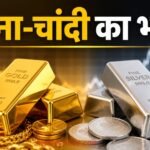 Gold Silver Price Today
